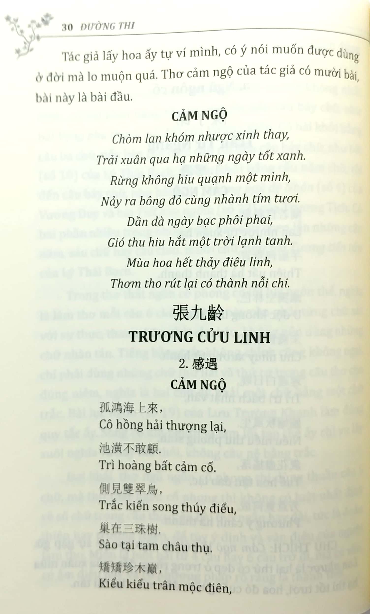 đường thi - in theo bản của tân việt 1950 (dịch ra thơ việt văn - 336 bài)