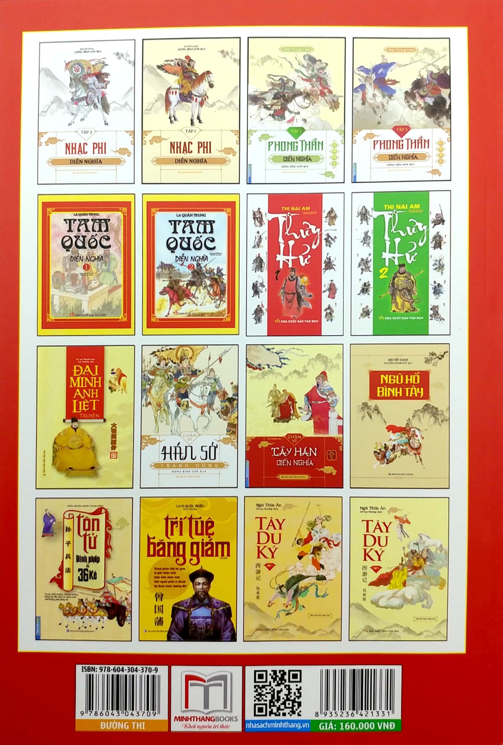 đường thi - in theo bản của tân việt 1950 (dịch ra thơ việt văn - 336 bài)