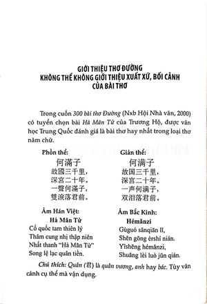 đường thi - luận giải và thưởng thức - tập 1