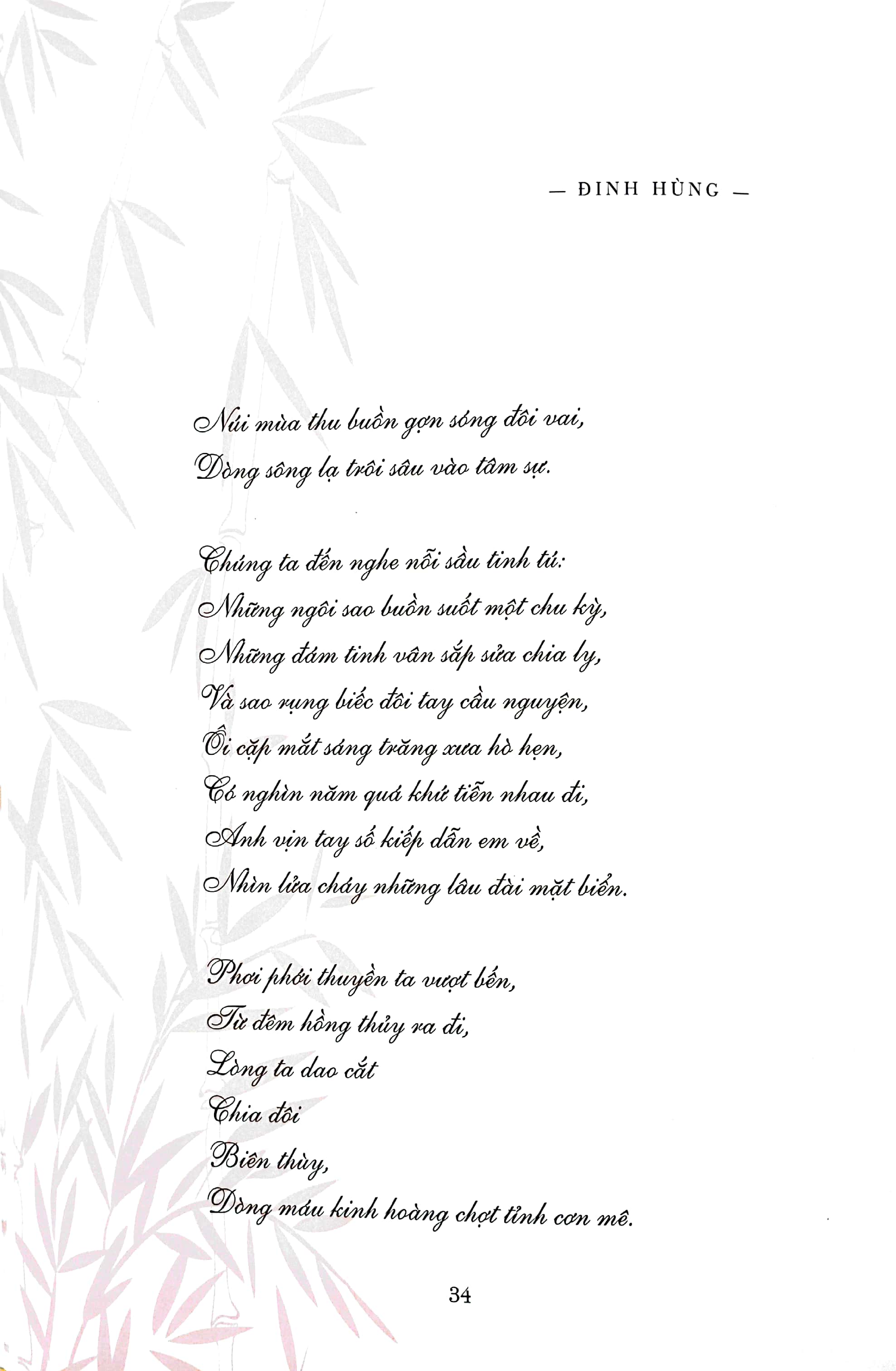 đường vào tình sử