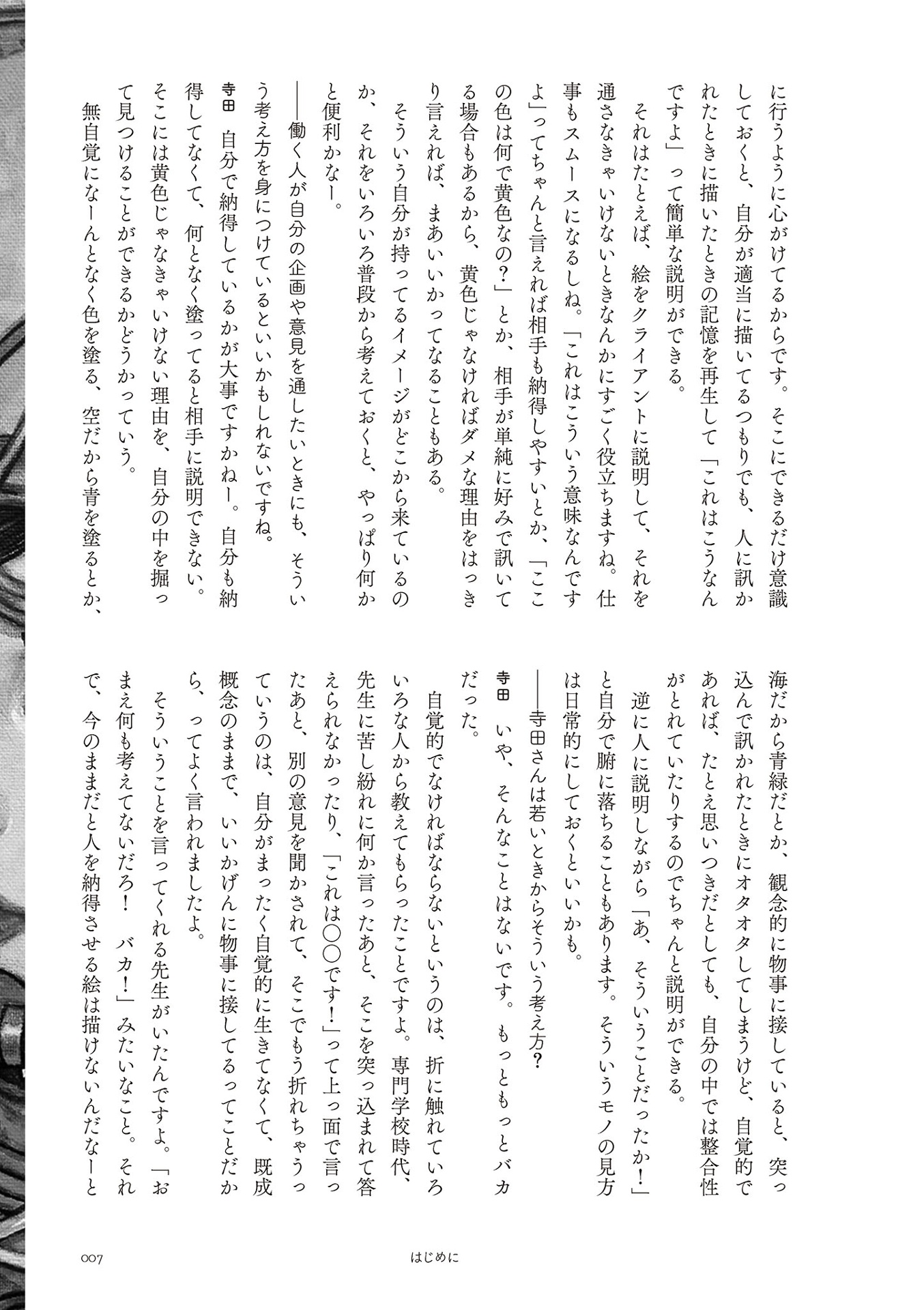 E O Egai Te Iki Te Iku Hoho?