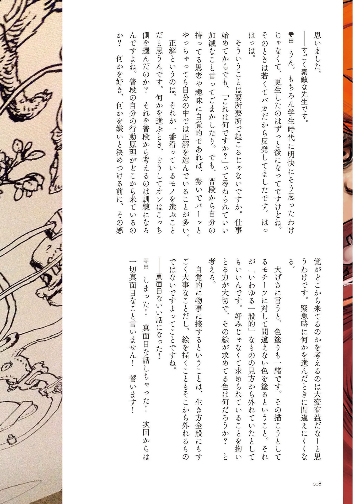 E O Egai Te Iki Te Iku Hoho?