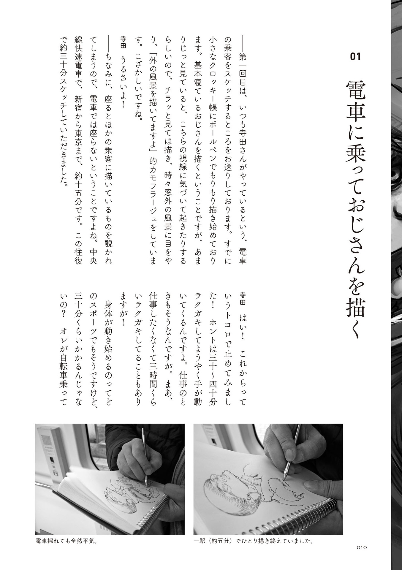 E O Egai Te Iki Te Iku Hoho?