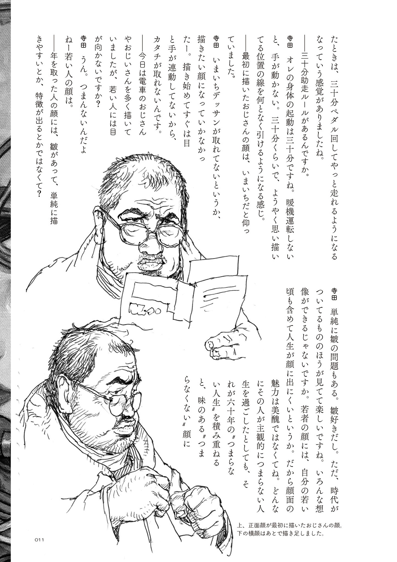 E O Egai Te Iki Te Iku Hoho?