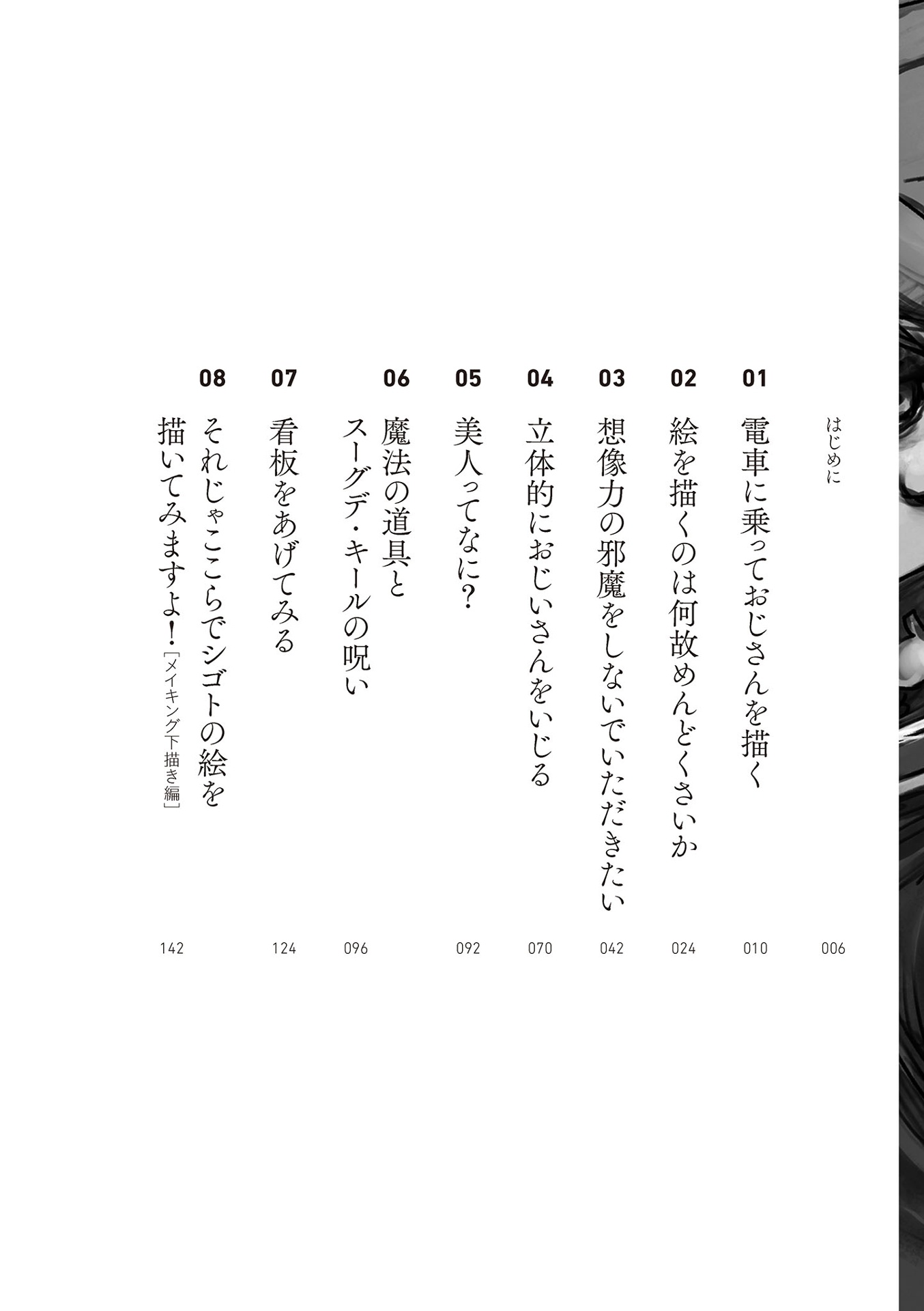 E O Egai Te Iki Te Iku Hoho?