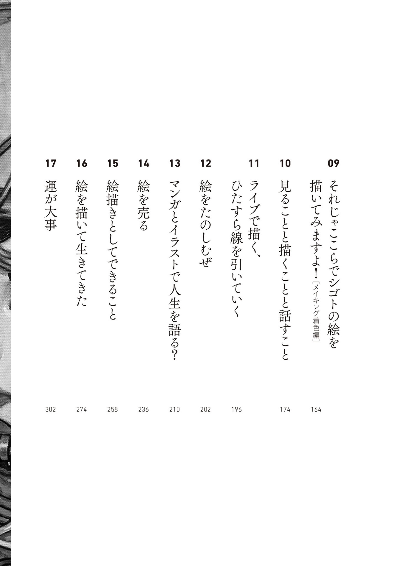 E O Egai Te Iki Te Iku Hoho?