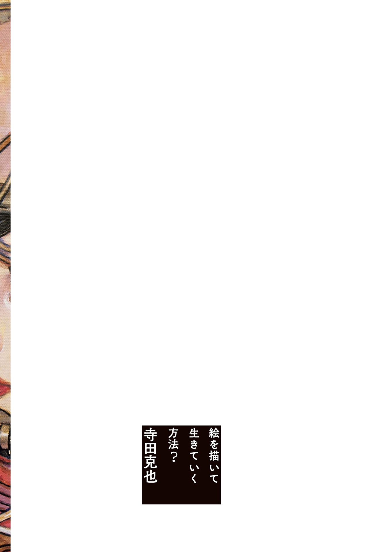 E O Egai Te Iki Te Iku Hoho?