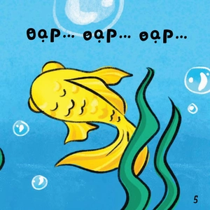 ehon em bé hạnh phúc - bé vui bé khỏe: đôi mắt tròn xoe (dành cho bé 1-6 tuổi)