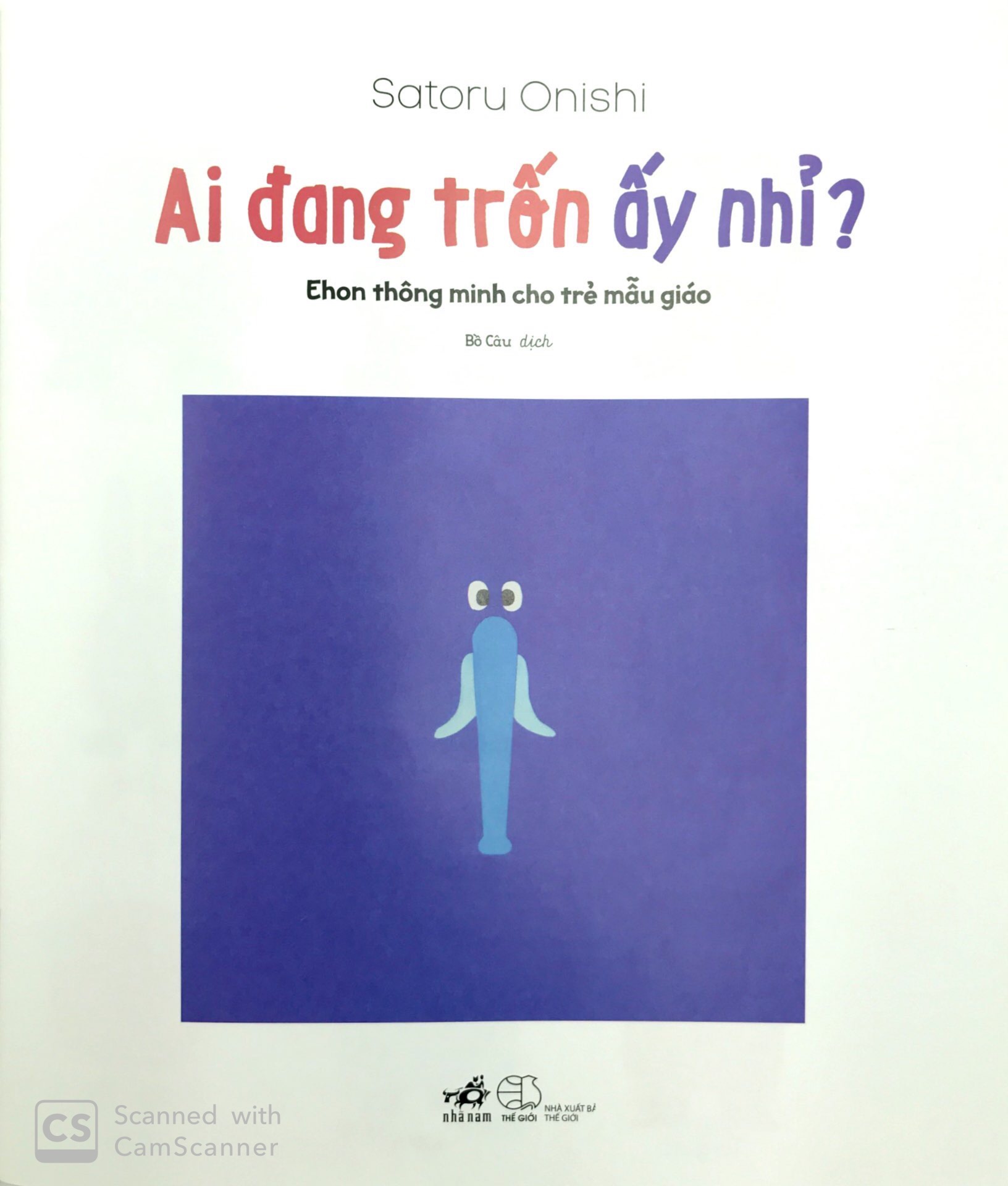ehon thông minh cho trẻ mẫu giáo: ai đang trốn ấy nhỉ?