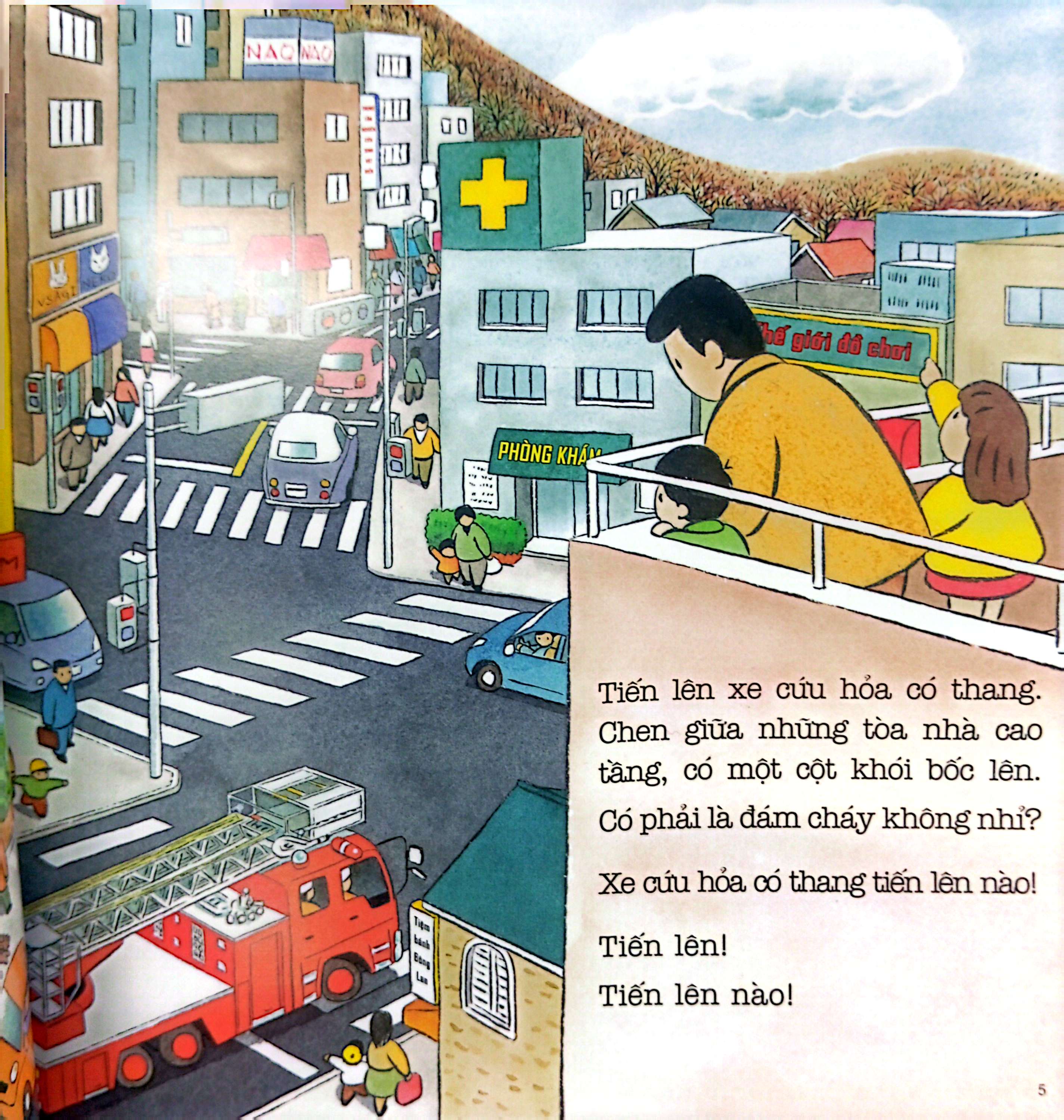 ehon - thực phẩm tâm hồn cho bé - tiến lên xe cứu hỏa (tái bản 2024)