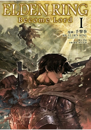 elden ring become lord i