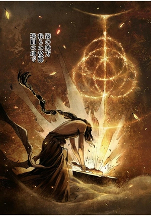 elden ring become lord i