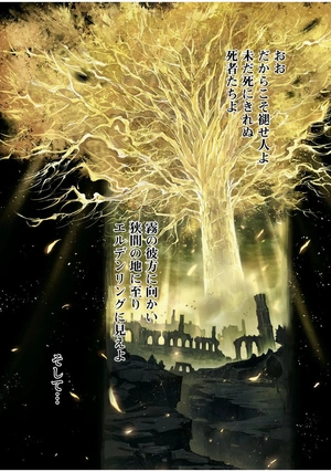 elden ring become lord i