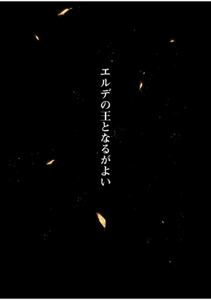 elden ring become lord i