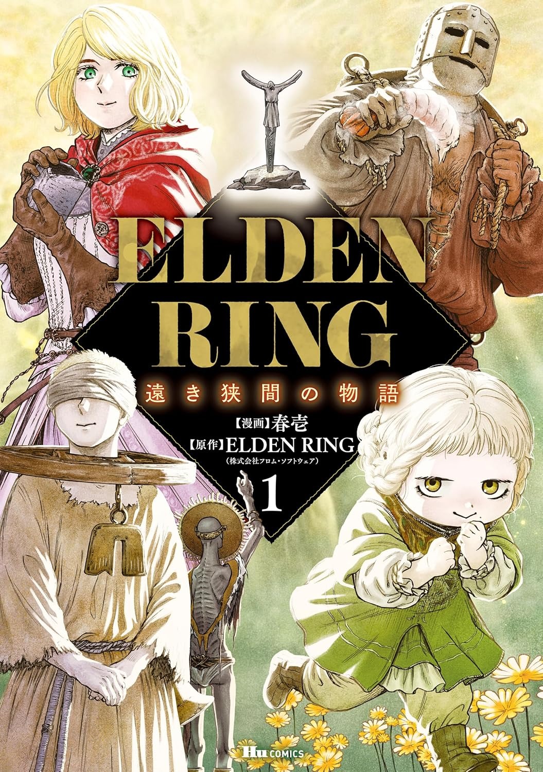 Elden Ring 遠き狭間の物語 - Elden Ring Toukihayama No Monogatari 1
