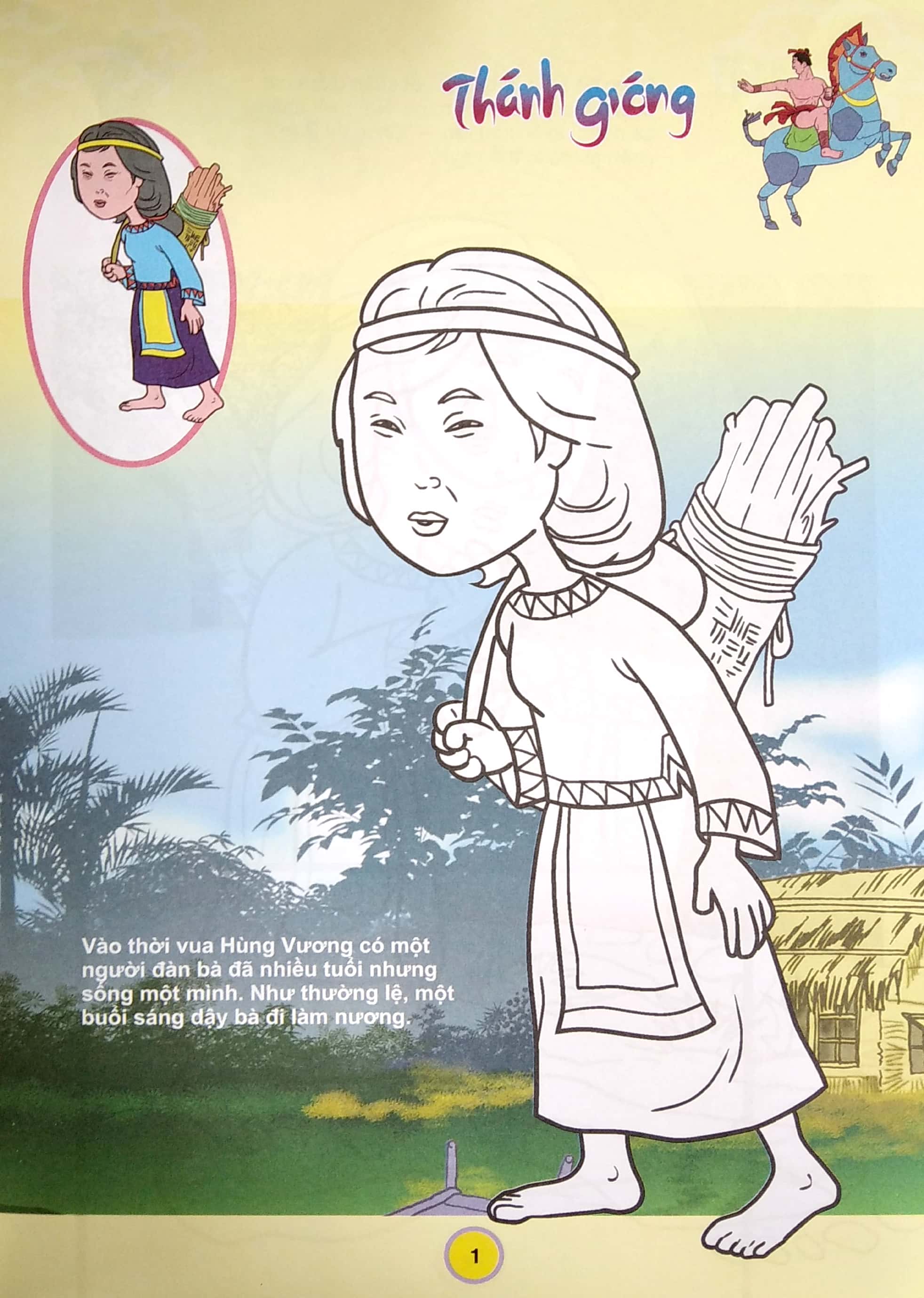 em tập tô màu và đọc truyện kho tàng truyện cổ dân gian việt nam - thánh gióng