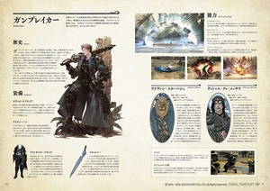 encyclopaedia eorzea: the world of final fantasy xiv volume 3