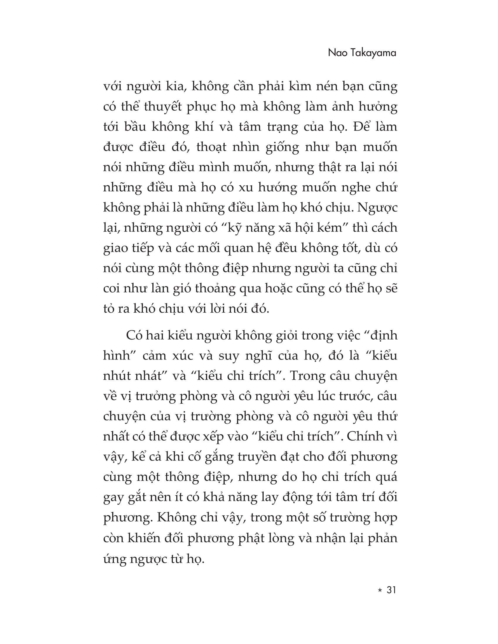 eq - từ âm vô cực đến dương vô cùng