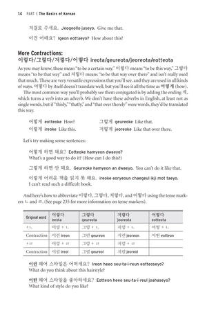 essential korean grammar - your essential guide to speaking and writing korean fluently!