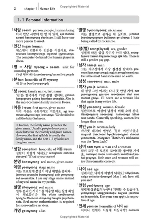 essential korean vocabulary - learn the key words and phrases needed to speak korean fluently