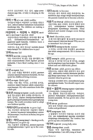 essential korean vocabulary - learn the key words and phrases needed to speak korean fluently