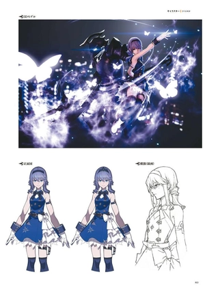 fantasian neo dimension 公式設定資料集 - fantasian neo dimension official setting materials collection