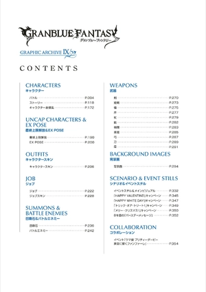 fashion illustration book - たなか ファッションイラストブック-