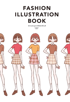 fashion illustration book - たなか ファッションイラストブック-
