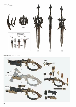 ff14 theart ofishgar