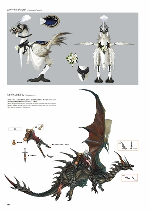 ff14 theart ofishgar