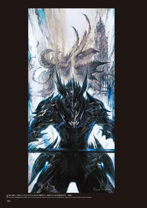 ff14 theart ofishgar