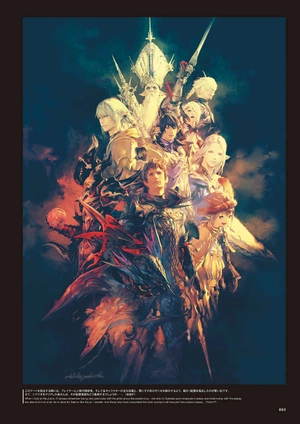 ff14 theart ofishgar