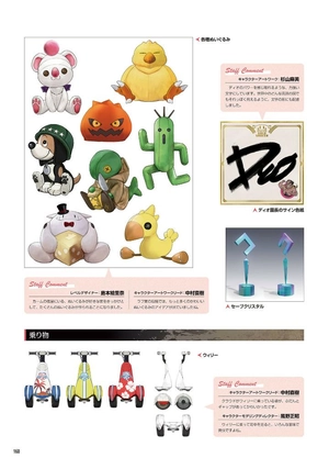 final fantasy vii rebirth material ultimania