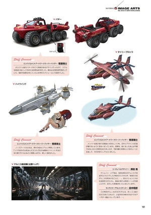 final fantasy vii rebirth material ultimania