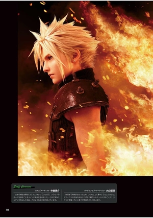 final fantasy vii rebirth material ultimania