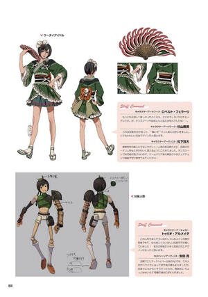 final fantasy vii rebirth material ultimania