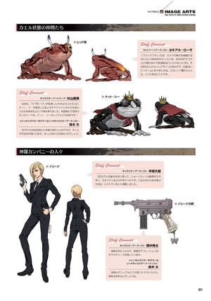 final fantasy vii rebirth material ultimania