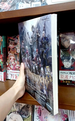 final fantasy xiv: endwalker | the art of resurrection - among the stars -