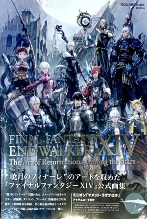 final fantasy xiv: endwalker | the art of resurrection - among the stars -
