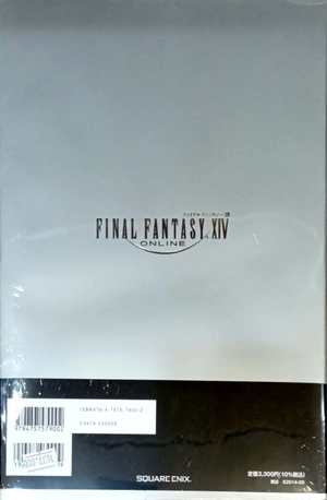 final fantasy xiv: endwalker | the art of resurrection - among the stars -