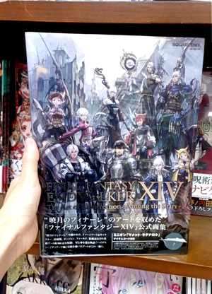 final fantasy xiv: endwalker | the art of resurrection - among the stars -