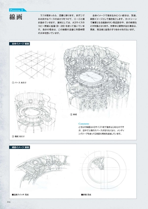 final fantasy xiv: heavensward | the art of ishgard - the scars of war
