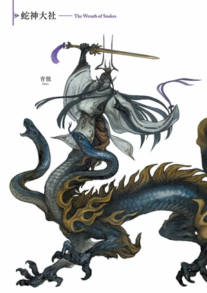 final fantasy xiv: stormblood | art of the revolution - eastern memories