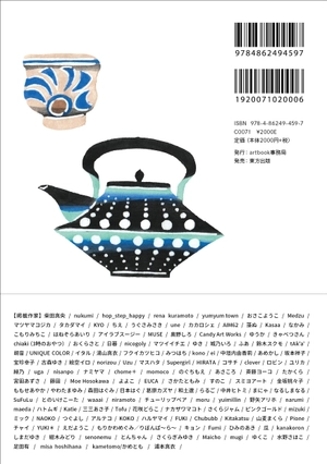 food 2024 - art book of selected illustration