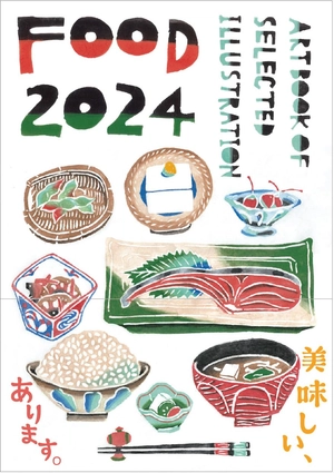 food 2024 - art book of selected illustration