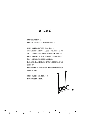 frame lack画集&超速作画術 - frame lack artworks and high-speed drawing techniques