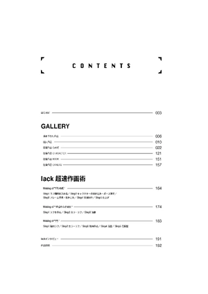 frame lack画集&超速作画術 - frame lack artworks and high-speed drawing techniques