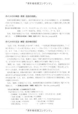 genki: an integrated course in elementary japanese [ teacher's manual ]