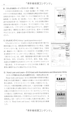 genki: an integrated course in elementary japanese [ teacher's manual ]