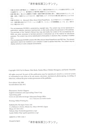 genki: an integrated course in elementary japanese [ teacher's manual ]